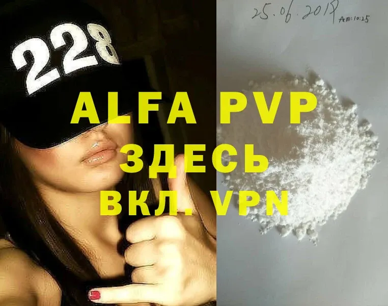 Alpha-PVP СК Кущёвская