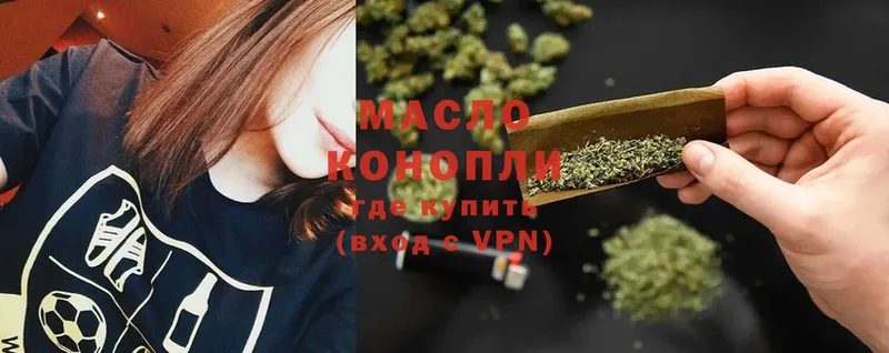 где купить   Кущёвская  Дистиллят ТГК гашишное масло 